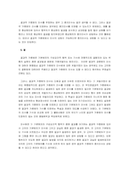 [형사법] 결과적가중범 미수의 인정여부-5