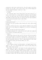 [형사법] 소급효금지의 원칙-2