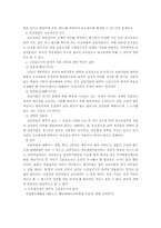 [형사법] 소급효금지의 원칙-3