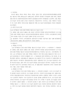 [형사법] 소급효금지의 원칙-4
