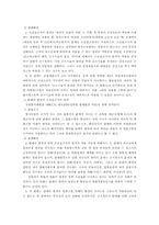 [형사법] 소급효금지의 원칙-5