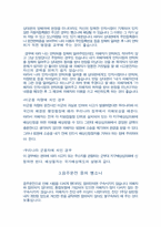 [법학] 교통사고 도주차량에 대해서-4