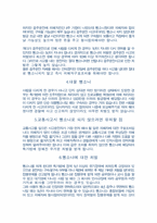 [법학] 교통사고 도주차량에 대해서-5