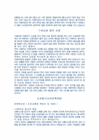[법학] 교통사고 도주차량에 대해서-6
