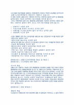[법학] 교통사고 도주차량에 대해서-7