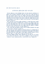 [법학] 교통사고 도주차량에 대해서-8