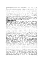 [법학] 약혼의해지와예물의반환청구-4