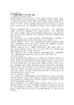 [법학] 약혼의해지와예물의반환청구-5