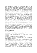 [법학] 약혼의해지와예물의반환청구-6