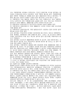 [법학] 약혼의해지와예물의반환청구-7