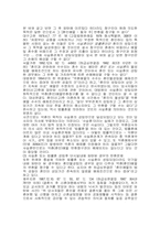 [법학] 약혼의해지와예물의반환청구-8
