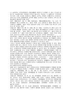 [법학] 약혼의해지와예물의반환청구-9
