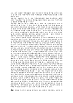 [법학] 약혼의해지와예물의반환청구-10