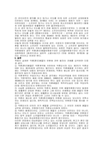 [법학] 약혼의해지와예물의반환청구-13