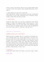 [법학] 연대보증채무판례-6