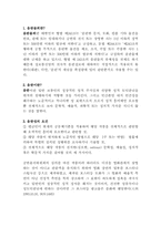 [법학] 음란물죄-2