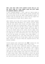 [법학] 음란물죄-3