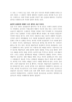 [법학] 음란물죄-4
