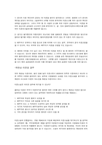 [법학] 이혼시 위자료 문제-2