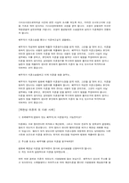 [법학] 이혼시 위자료 문제-3