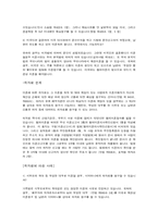 [법학] 이혼시 위자료 문제-4