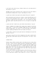 [법학] 이혼시 위자료 문제-5