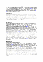 [생활과벌률] 가장혼인의 무효에 대해-3
