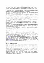 [생활과벌률] 가장혼인의 무효에 대해-4