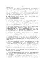 [생활과벌률] 가장혼인의 무효에 대해-6