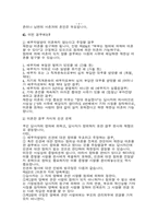 [생활과벌률] 가장혼인의 무효에 대해-7
