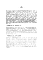 [생활과벌률] 가장혼인의 무효에 대해-8