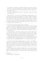 [형법총론] 부진정부작위범-6
