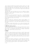 [형사법] 결과반가치와 행위반가치-4