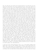 [형사법] 원인에있어서자유로운행위-4
