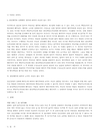 [형사법] 원인에있어서자유로운행위-8