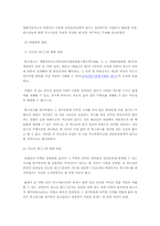 [형사법] 인과관계와 객관적귀속-10