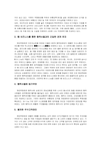 [경영학] 현대백화점 경영전략-12