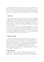 [경영학] 현대백화점 경영전략-14