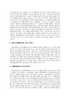 [경영학] 현대백화점 경영전략-17