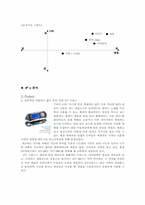 [마케팅] 아이리버 마케팅분석과 경영분석-6