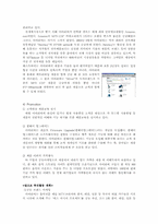 [마케팅] 아이리버 마케팅분석과 경영분석-9