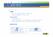 [전략경영] 현대백화점 전략경영-12