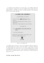 [품질경영] 가격파괴시대의 백화점 생존전략-(NORDSTROM노드스트롬과 현대백화점)-7