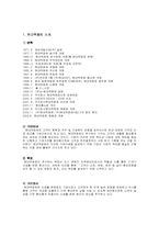 [품질경영] 가격파괴시대의 백화점 생존전략-(NORDSTROM노드스트롬과 현대백화점)-13