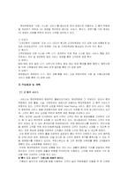 [품질경영] 가격파괴시대의 백화점 생존전략-(NORDSTROM노드스트롬과 현대백화점)-15
