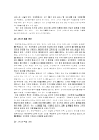 [품질경영] 가격파괴시대의 백화점 생존전략-(NORDSTROM노드스트롬과 현대백화점)-16