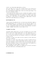 [품질경영] 가격파괴시대의 백화점 생존전략-(NORDSTROM노드스트롬과 현대백화점)-19