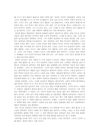 [문학] `그녀의 세번째남자` -성과 사랑에 관하여-2