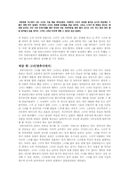 [문학] `그녀의 세번째남자` -성과 사랑에 관하여-3
