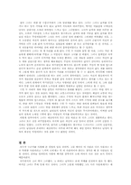 [문학] `그녀의 세번째남자` -성과 사랑에 관하여-4